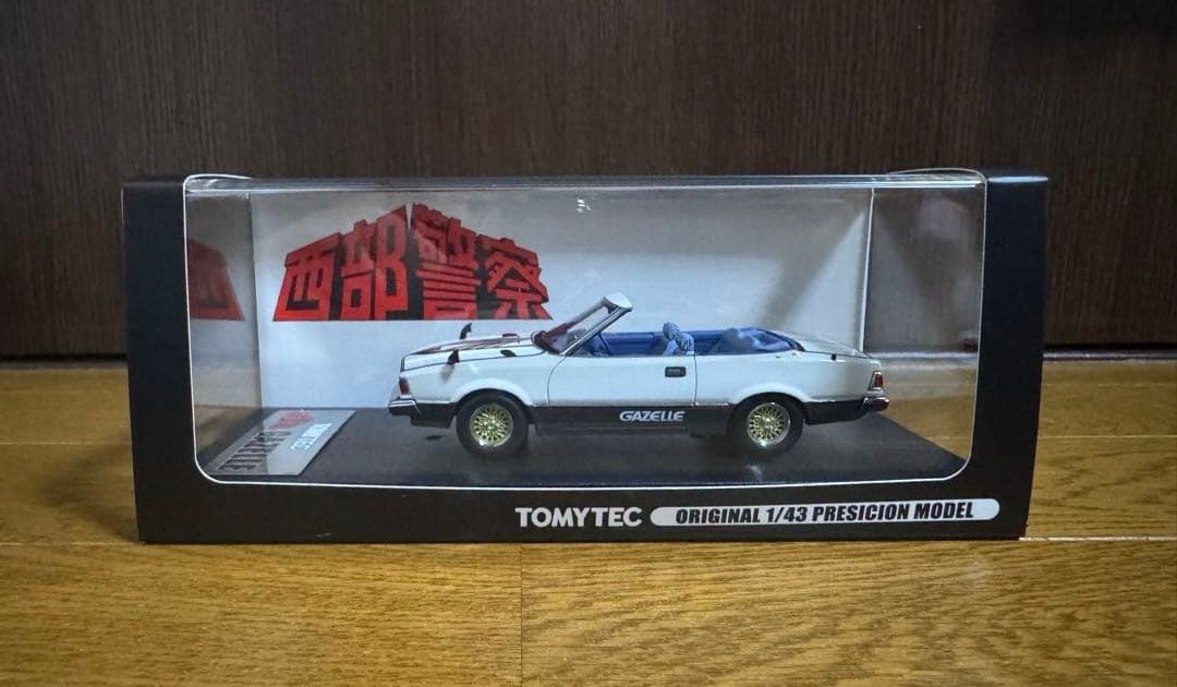 西部警察 ガゼール 木暮課長専用車 トミーテック 1/43 石原裕次郎