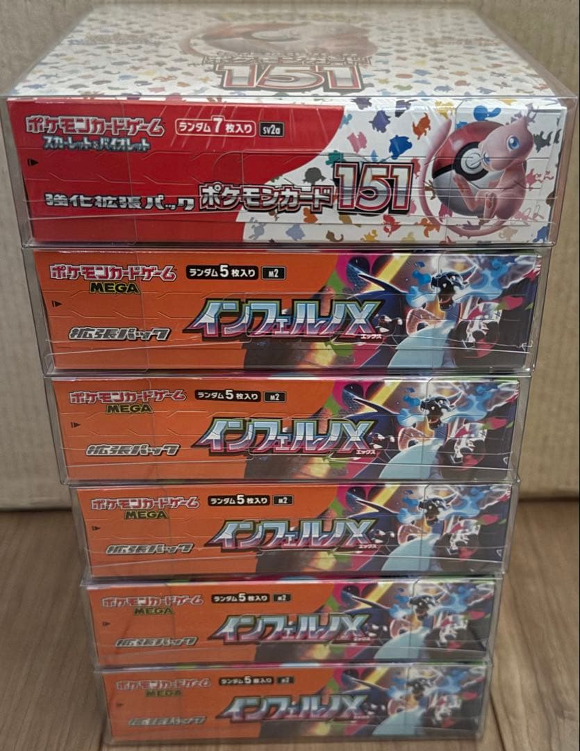 ⭐︎11/22お昼頃までの緊急値下げ⭐︎シュリンク付151 インフェルノX セット MEGA】 インフェルノX BOX」の人気商品一覧 | 安い商品を通販サイト