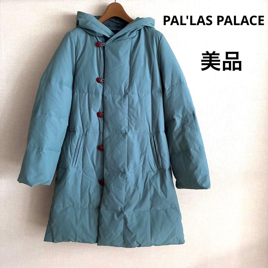 [美品] パラスパレス　ダウンコート