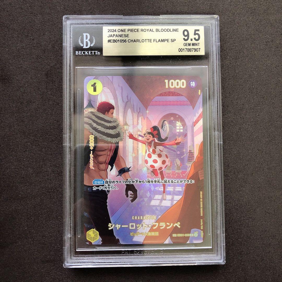 BGS9.5 ゴールドラベル ヤマト SP パラレル SEC sb86 M109474097