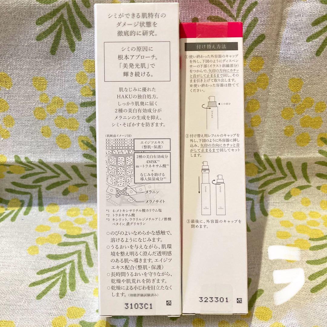 資生堂 HAKU メラノフォーカスEV 本体+付け替え用レフィル 45g - メルカリ