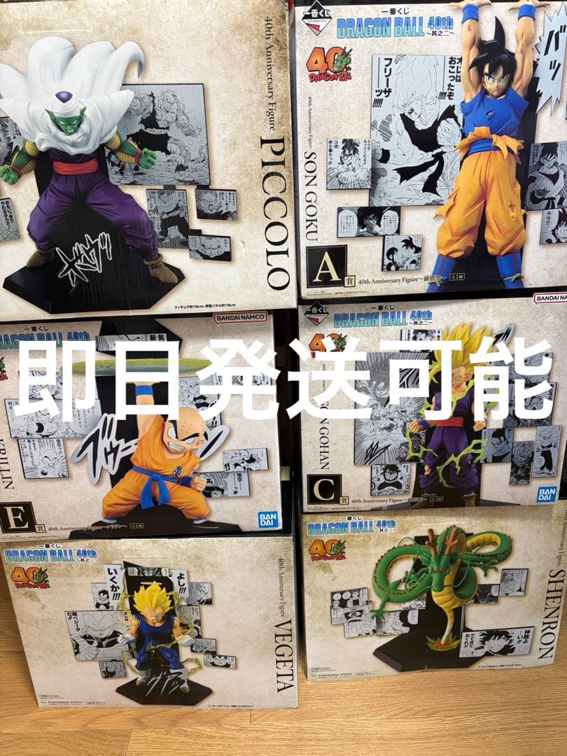 一番くじ DRAGON BALL 40th ～其之二～　フィギュア　６種セット 一番くじ DRAGON BALL 40th ～其之二～｜一番くじ倶楽部｜BANDAI