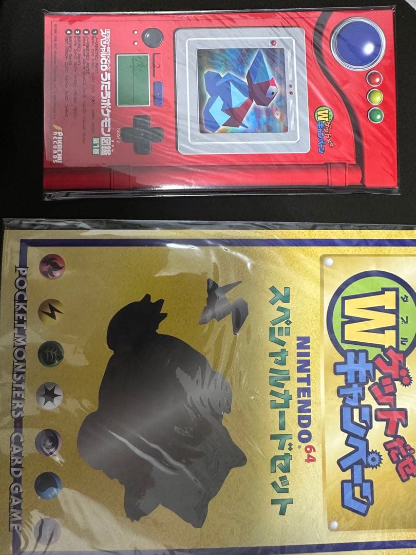 未開封】Wゲットだぜキャンペーン スペシャルカードセット 64 - メルカリ