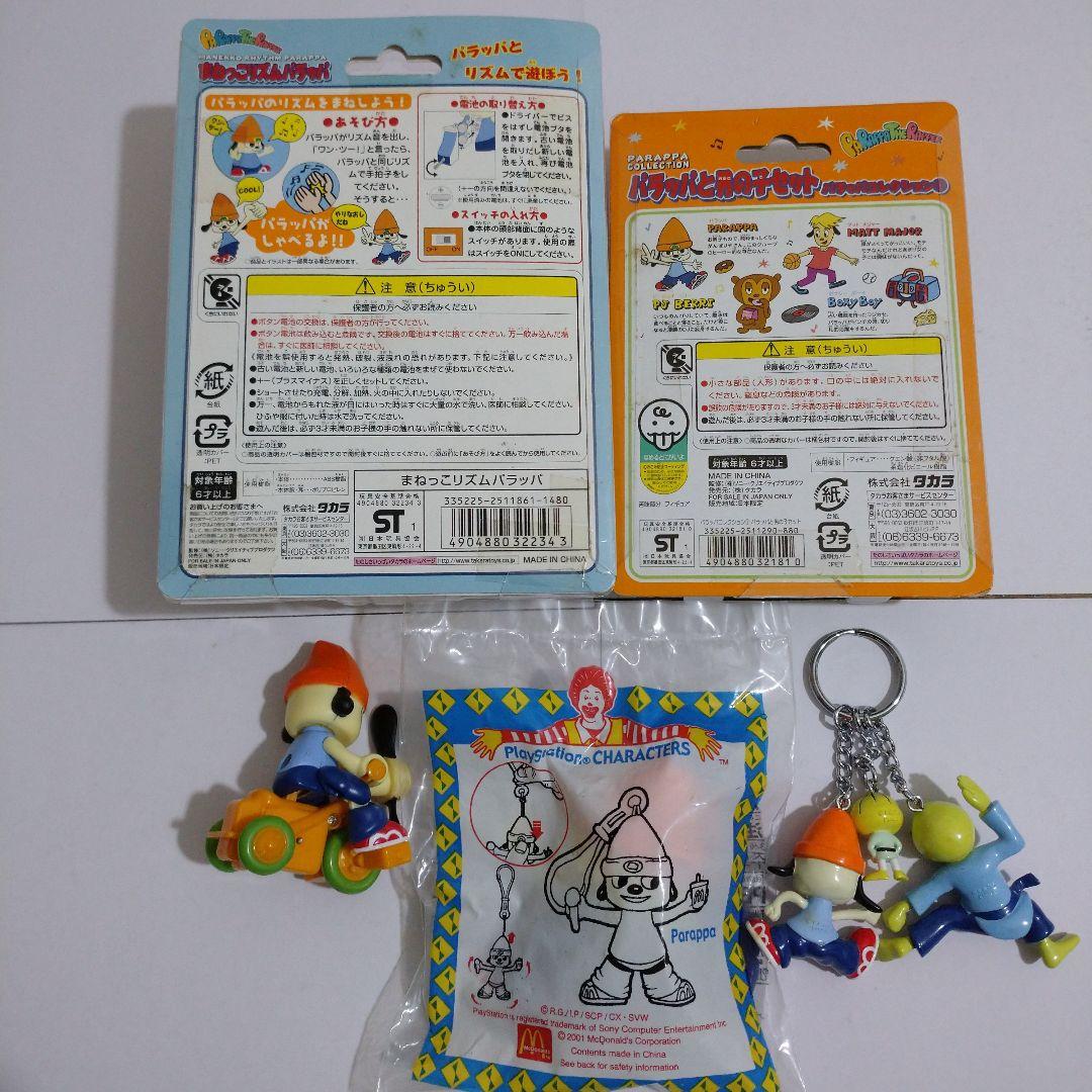 パラッパラッパー グッズ 5個セット - メルカリ