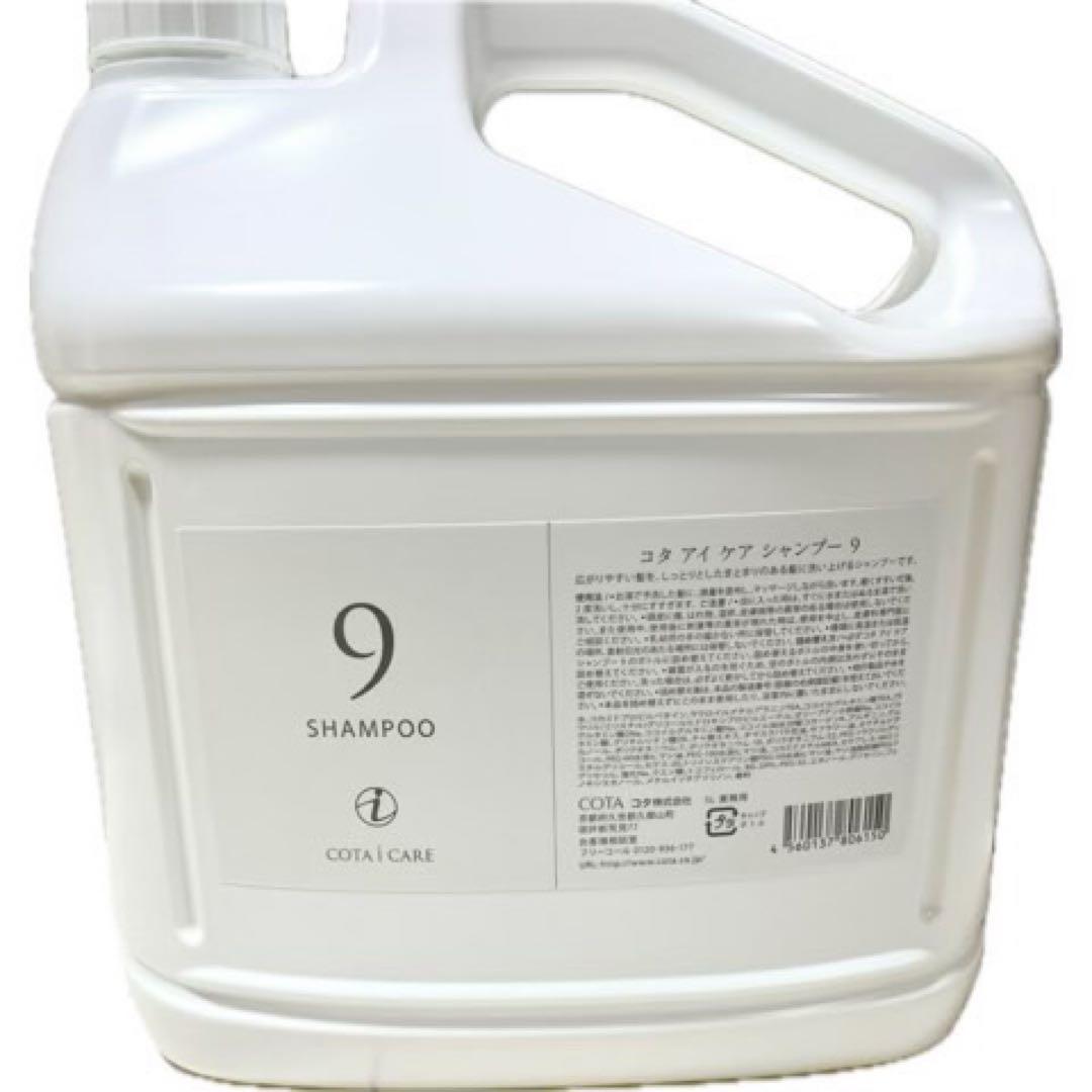 コタアイケアシャンプー９番5000ml 業務用