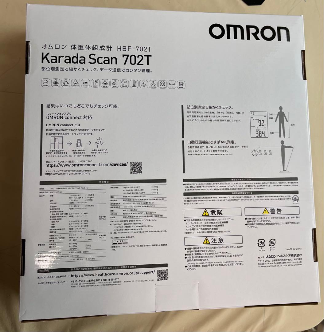 OMRON Karada Scan 702T 体組成計 新品未開封 - メルカリ