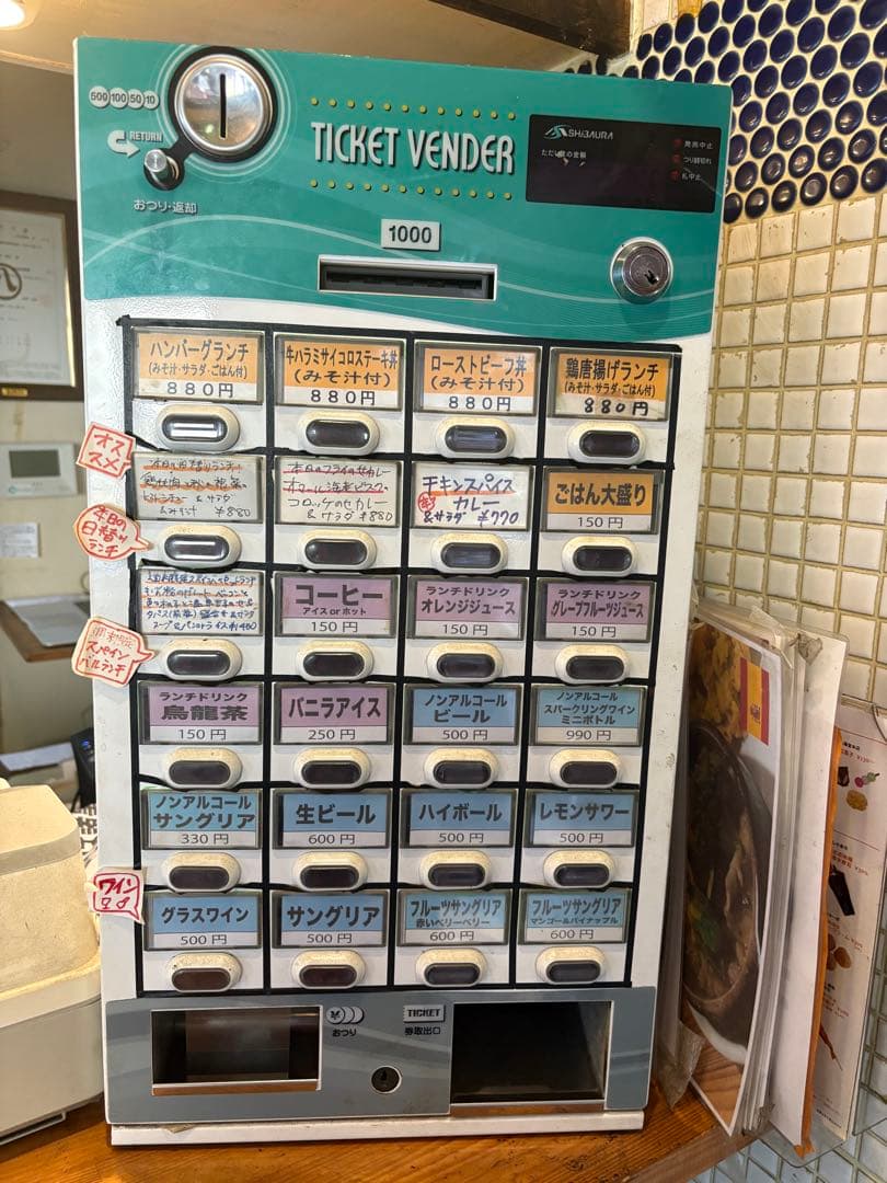 券売機芝浦社製[新紙幣新500円硬貨未対応]