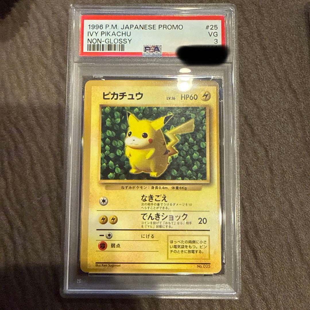 D*s様 世界に1枚！　ピカチュウ旧裏　ラベルエラー 希少 ☆旧裏ピカチュウセット☆ 初版 エラーカード プロモ 光沢あり 3