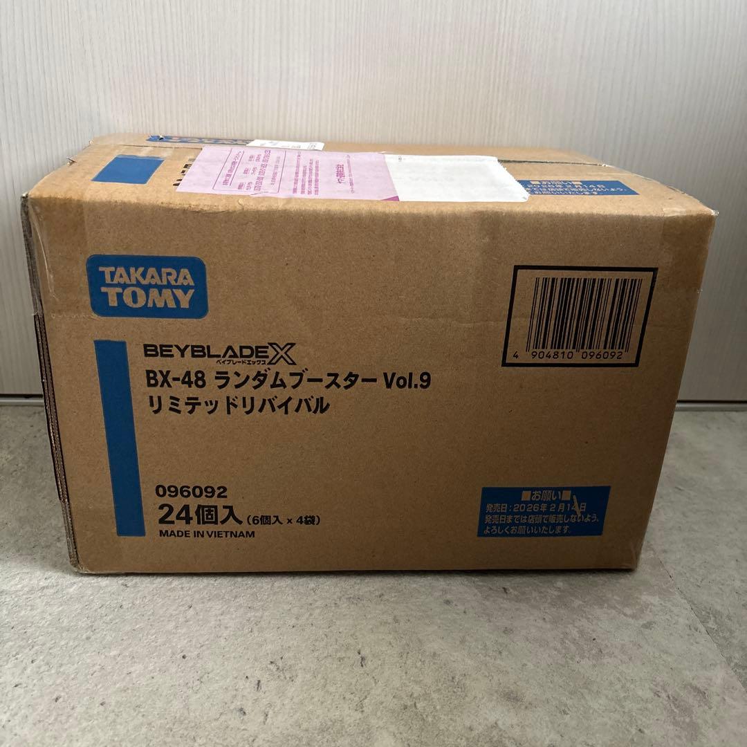 ベイブレードX ランダムブースター vol.9