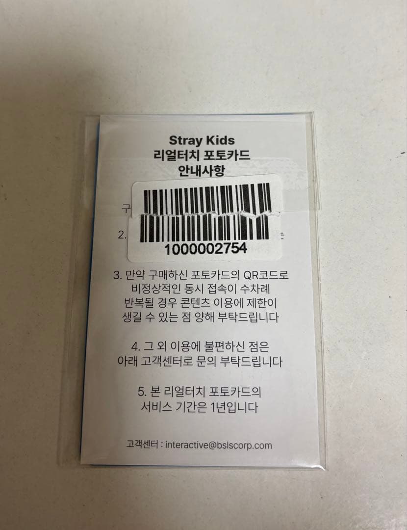 StrayKids celebrATE オンライン 特典 トレカ リノ QR未 - メルカリ