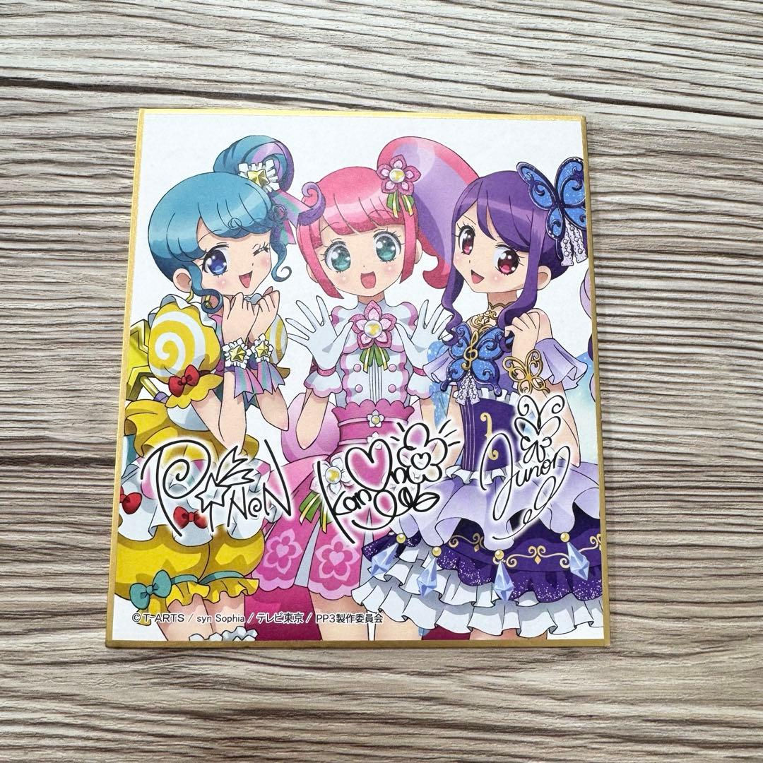 トライアングル プリパラ サイン色紙コレクション3 ぴのん かのん じゅ