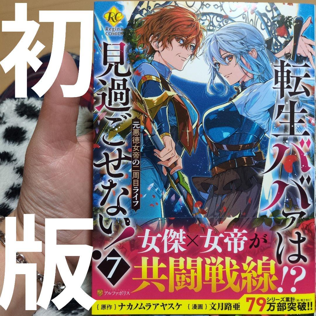 ひじり様 リクエスト 2点 まとめ商品 - メルカリ