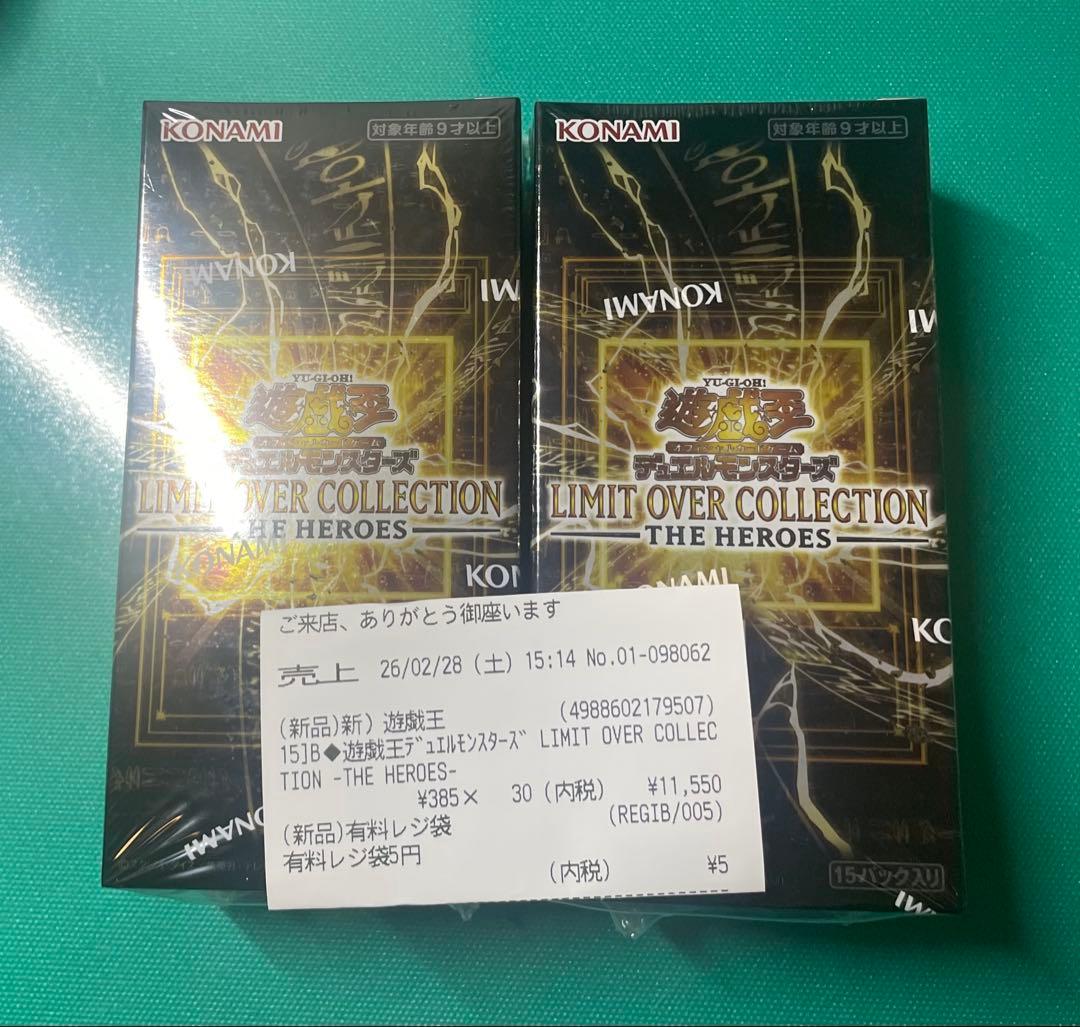リミットオーバーコレクション ヒーローズ シュリンク付2BOX 遊戯王 未