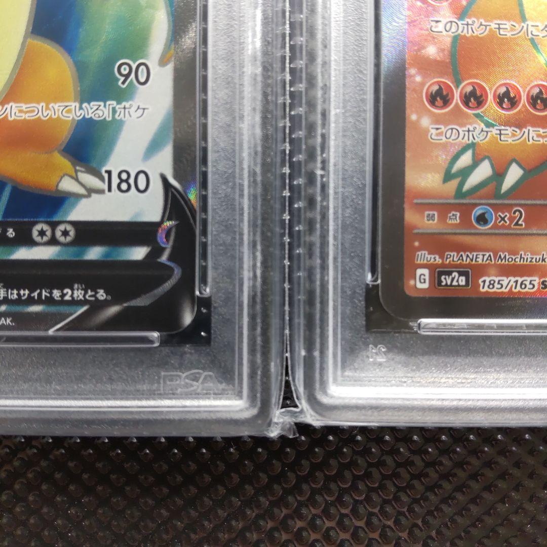 PSA10・2連番】リザードンV SR リザードンex SR - メルカリ