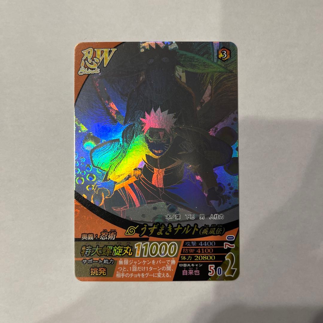 ナルティメットフォーメーション　ナルト、ナルト&自来也セット