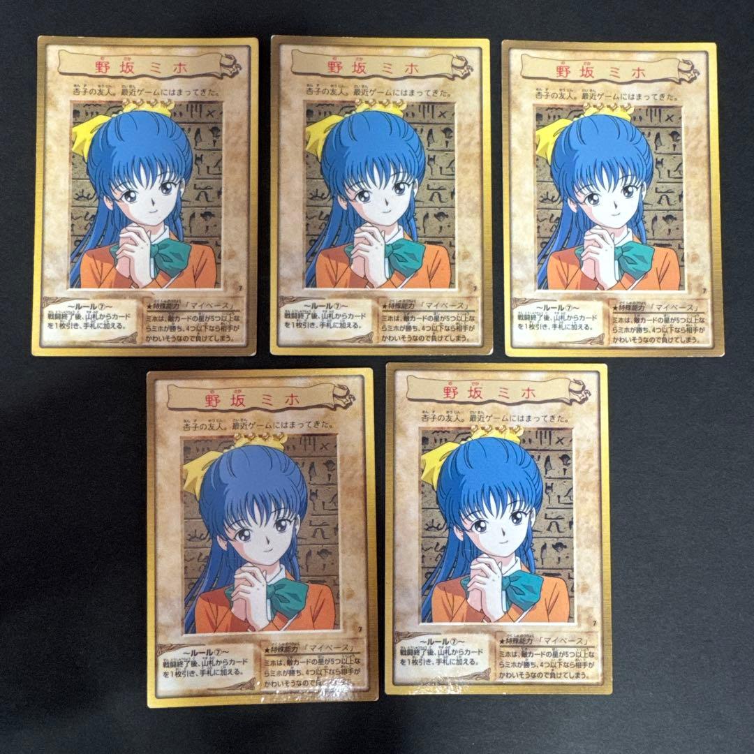 遊戯王 バンダイ版 野坂ミホ - メルカリ