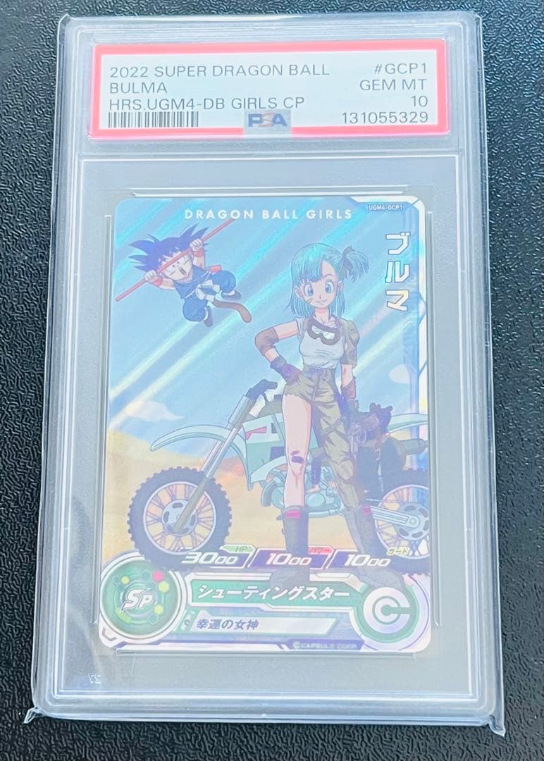 PSA10 スーパードラゴンボールヒーローズ ブルマ UGM4-GCP1