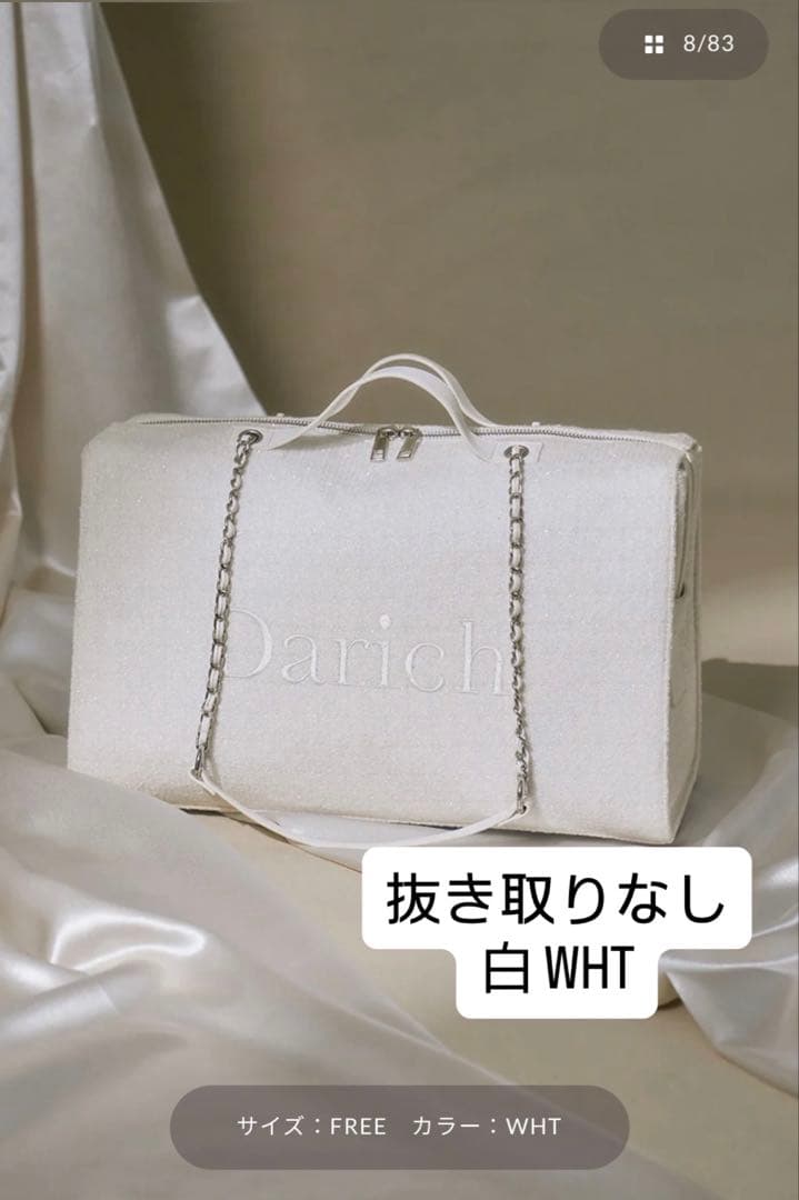 Darich LUCKY BAG 2026 白 WHT 5点セット 抜き取りなし