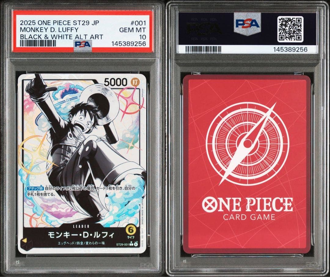 PSA10モンキー・D・ルフィ #001 9256