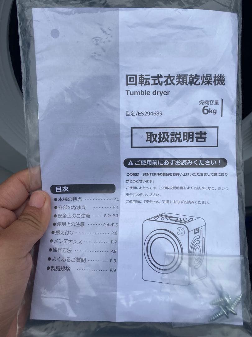 オリエンタルスタンダードジャパン 衣類乾燥機 ES294689AAA - メルカリ