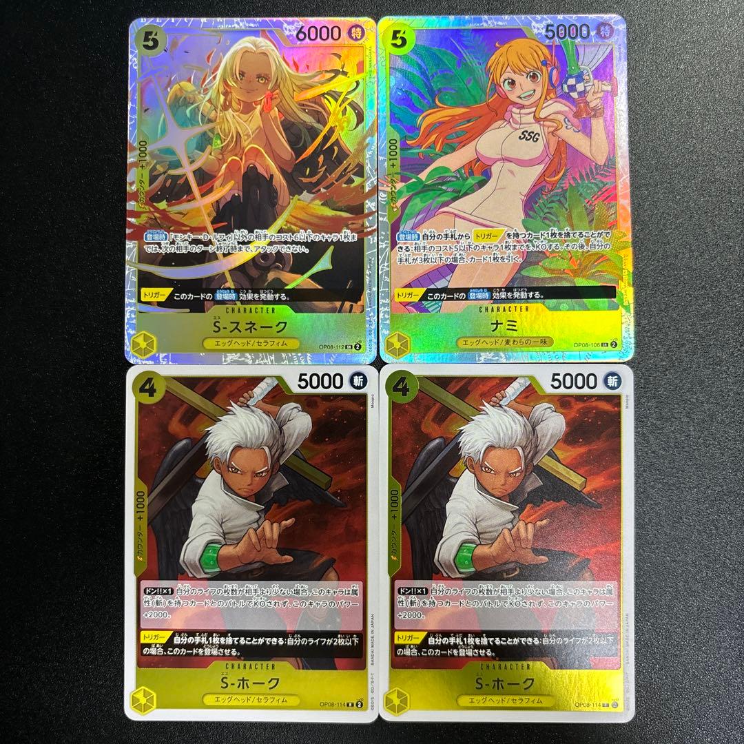 ワンピースカード エッグヘッド - メルカリ