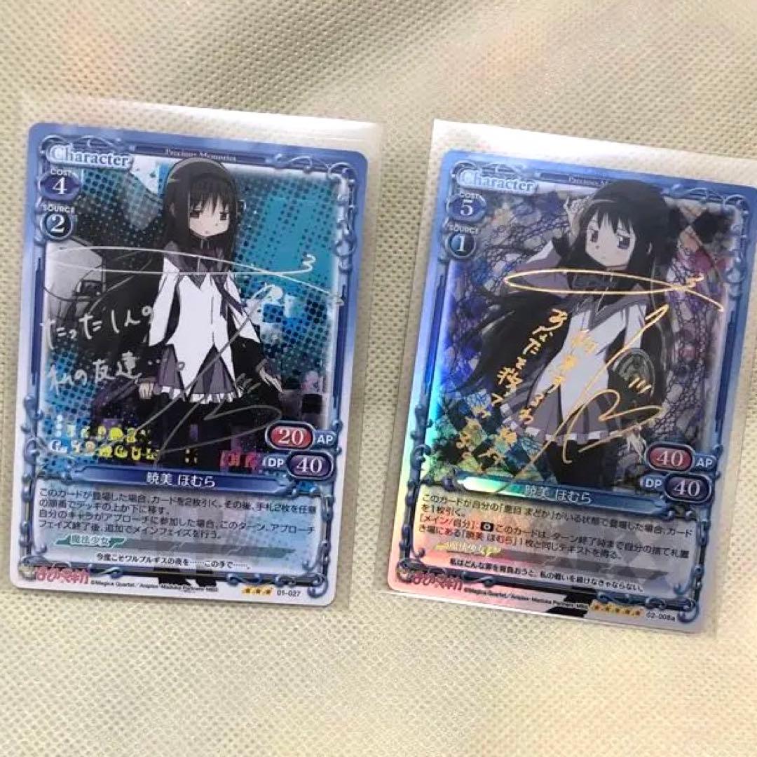 プレメモ 箔押しサイン入 2枚セット