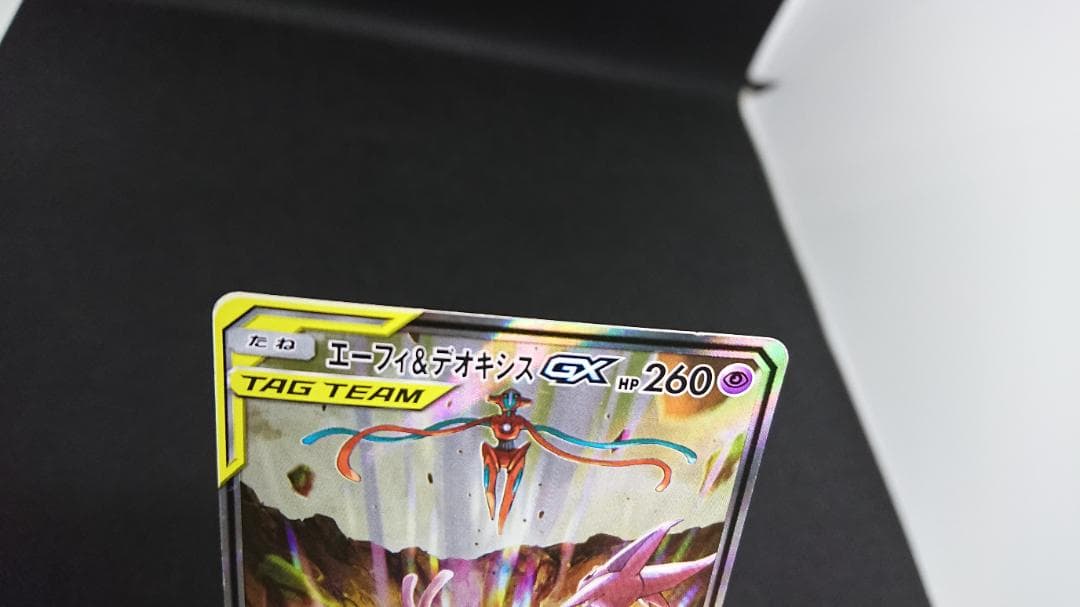 エーフィ＆デオキシスGX SA SR 177/173 - メルカリ