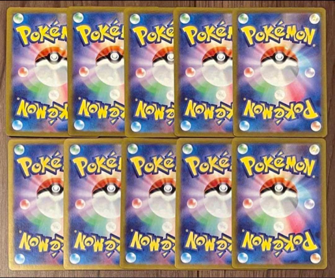 ポケモンカード ミミッキュ AR 341/190 10枚セット まとめ売り - メルカリ