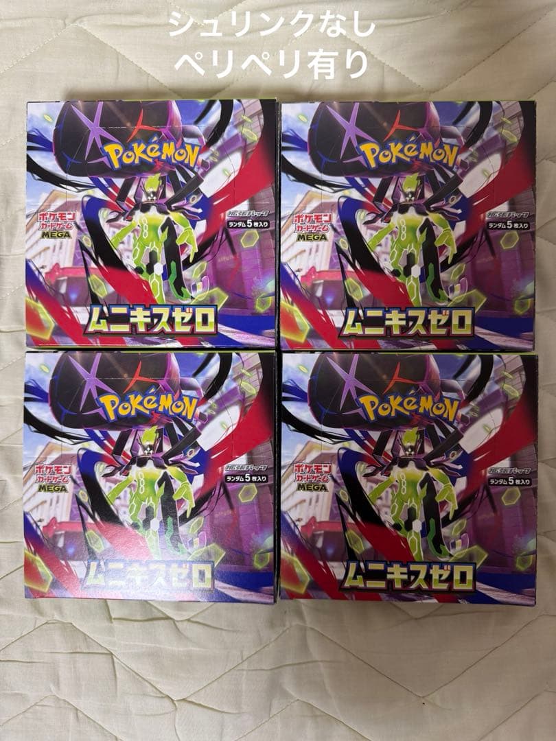 ポケモンカードゲームMEGA ムニキスゼロ　シュリンク無し4BOX Pokemon（ポケモン） 『新品即納』{TCG} (BOX) ポケモンカードゲーム