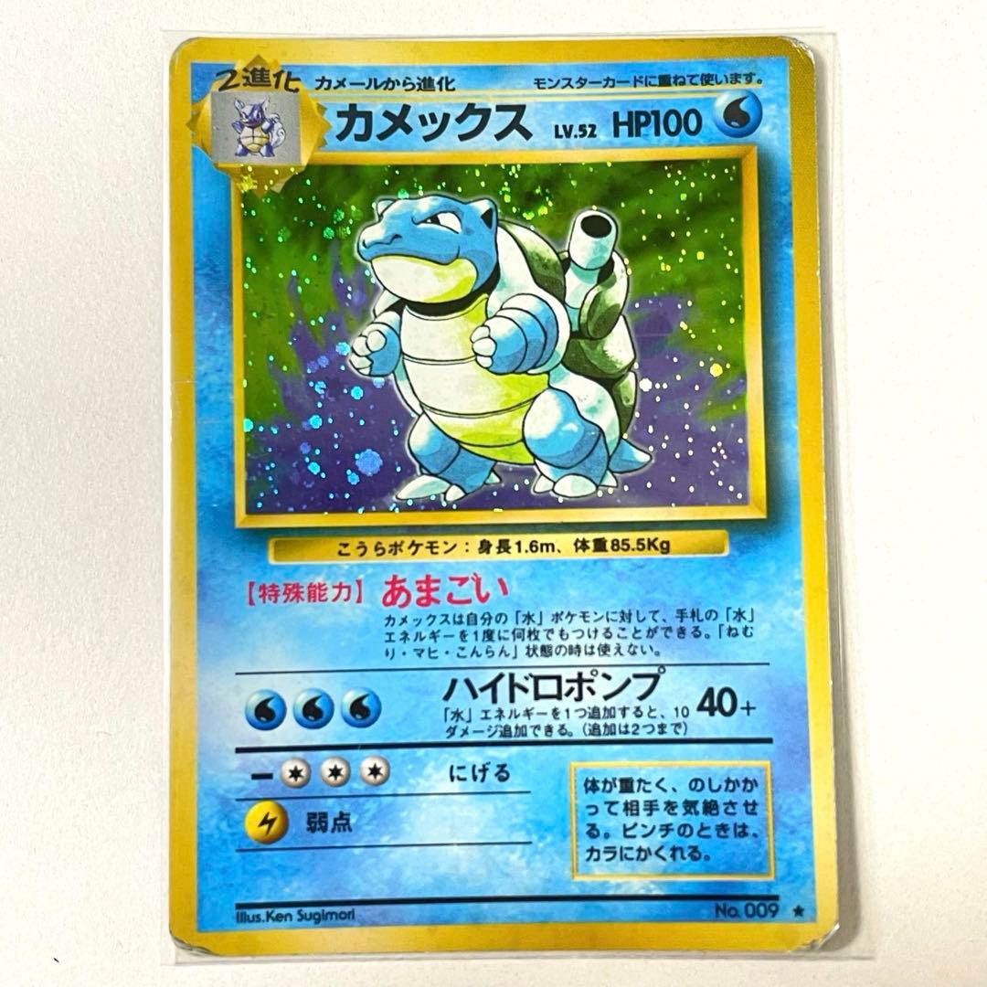 ポケカ 旧裏 カメックス ポケモンカード pokemon レア 当時品 - メルカリ