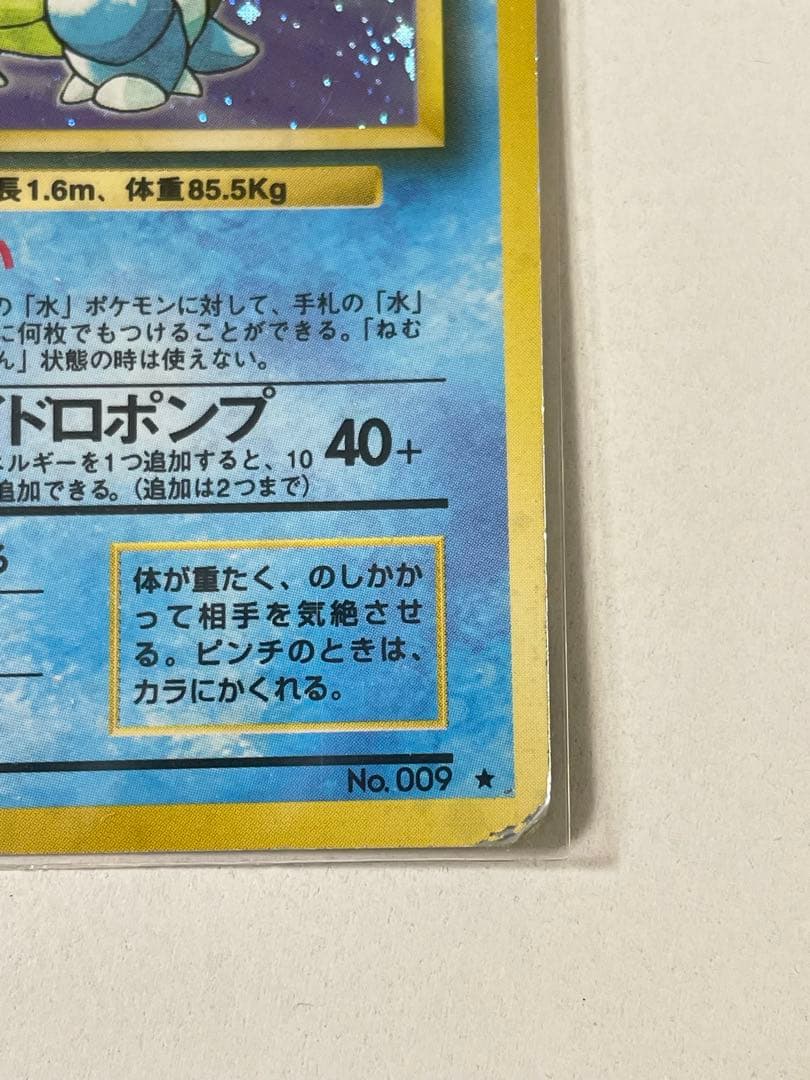ポケカ 旧裏 カメックス ポケモンカード pokemon レア 当時品 - メルカリ