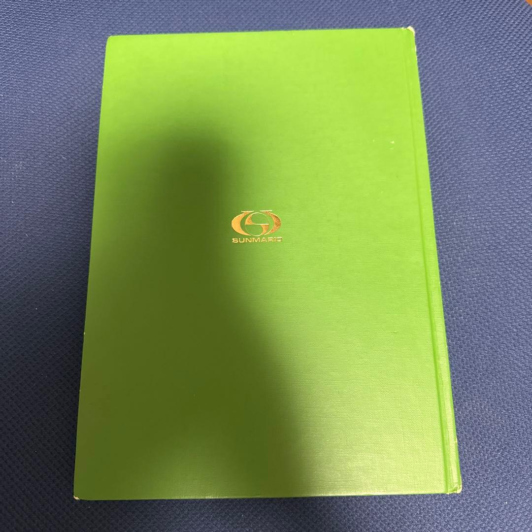 上嶋式伸長法 あなたの身長は必ず伸びる！！ 監修 上嶋修弘 - メルカリ