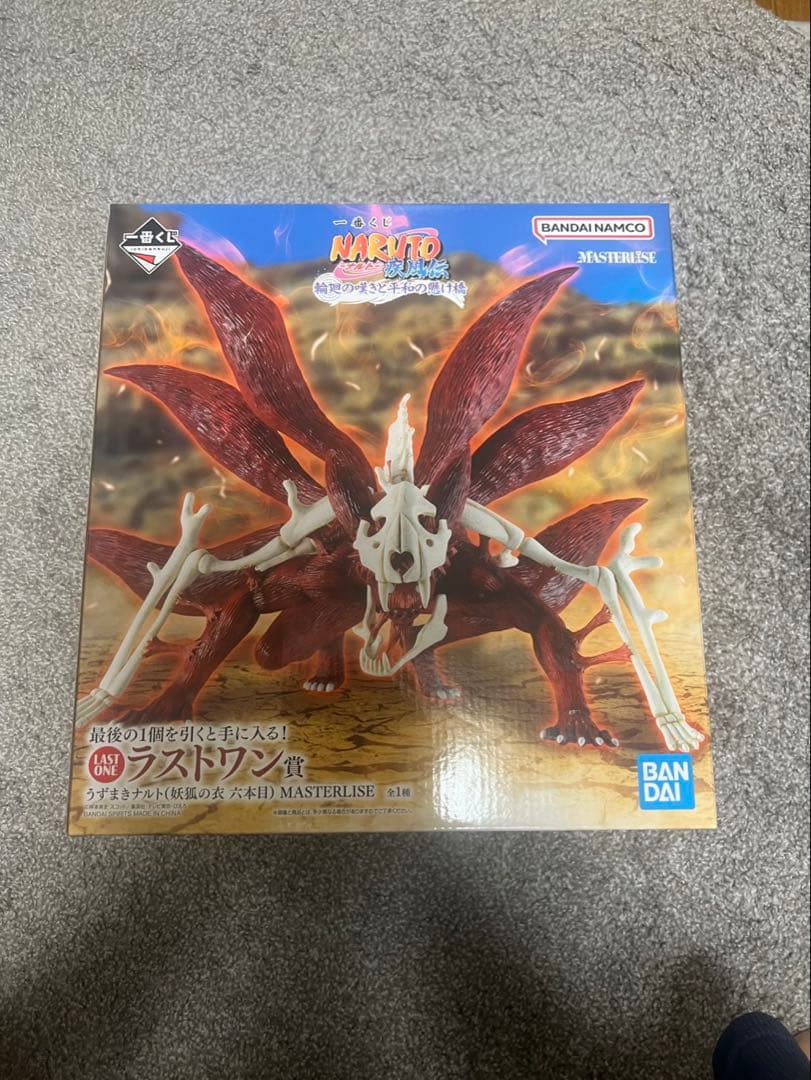 ナルト フィギュア 九尾の狐 & ペイン