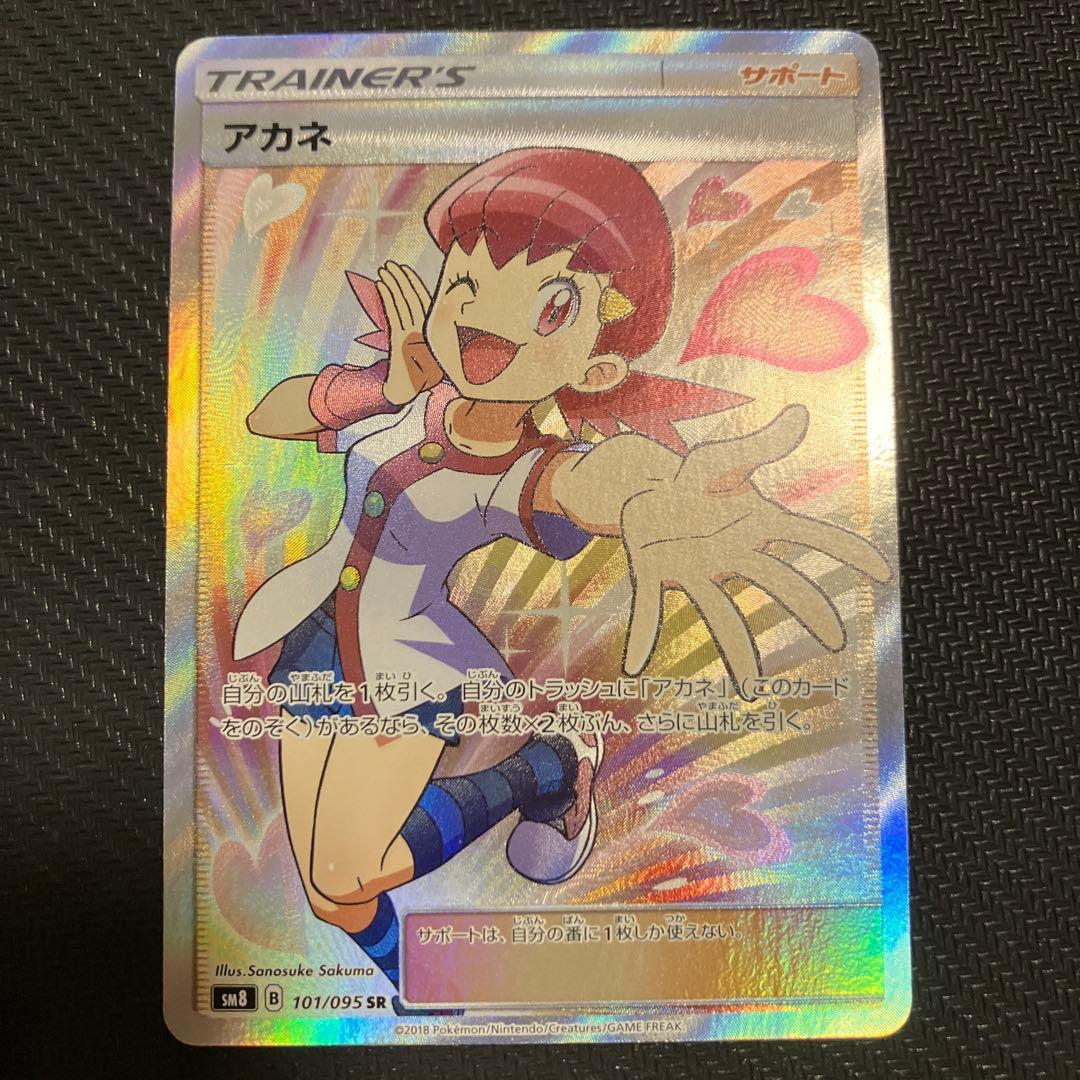 アカネ　sr