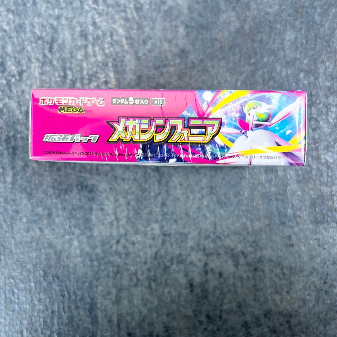 ポケモンカードゲーム メガシンフォニア シュリンク付き未開封ボックス