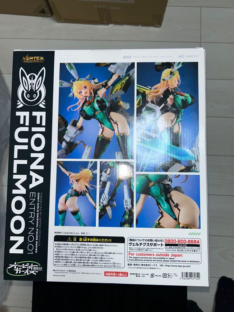 未開ヴェルテクス オービットガール フィオナ・フルムーン アンテナショップ限定版
