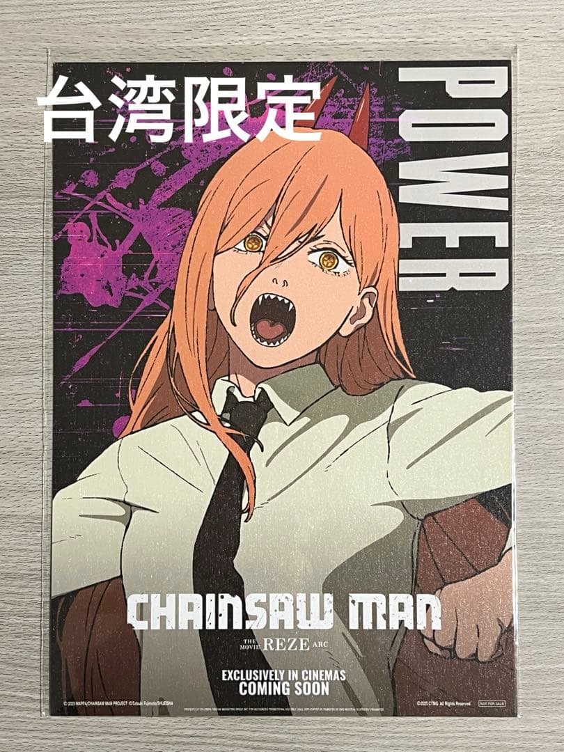 台湾 限定 チェンソーマン パワー A3 ポスター A3ポスター 特典 - メルカリ