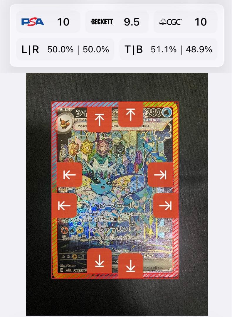 美品 シャワーズex SAR SV8a テラスタルフェスex 205/187 - メルカリ