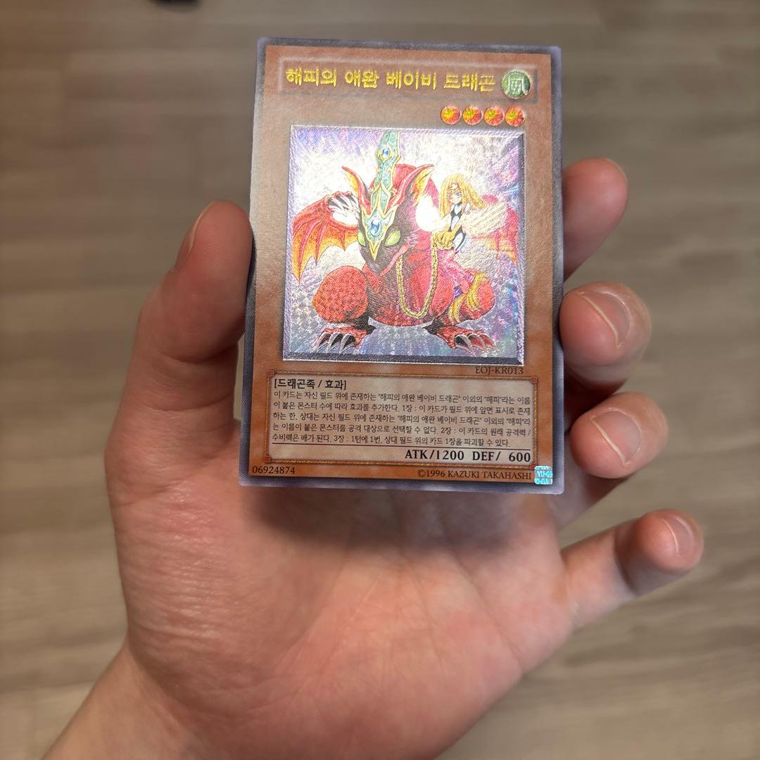 遊戯王 ハーピィズペット仔竜 韓国 レリーフ 美品 - メルカリ