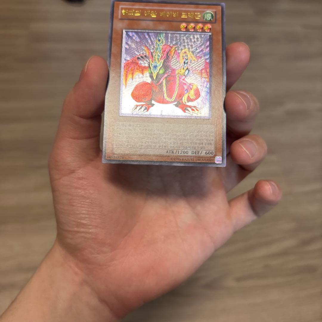 遊戯王 ハーピィズペット仔竜 韓国 レリーフ 美品 - メルカリ