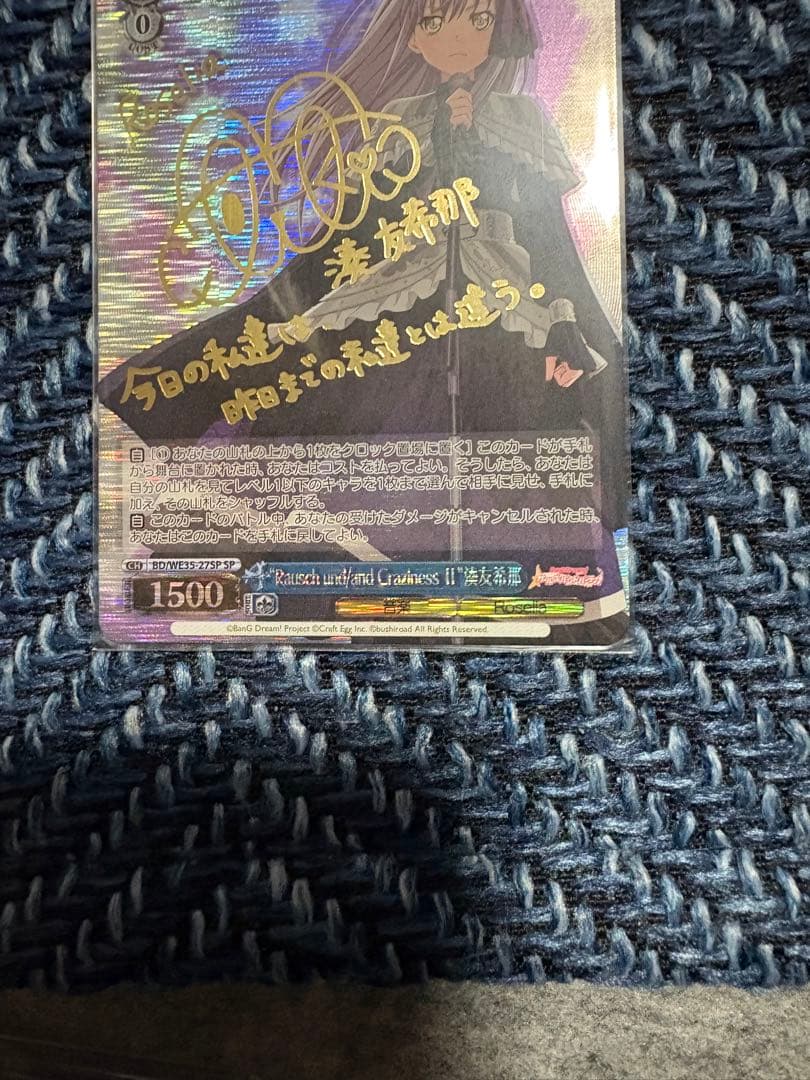 答えを求めて Rausch und/and Craziness Ⅱ 湊友希那