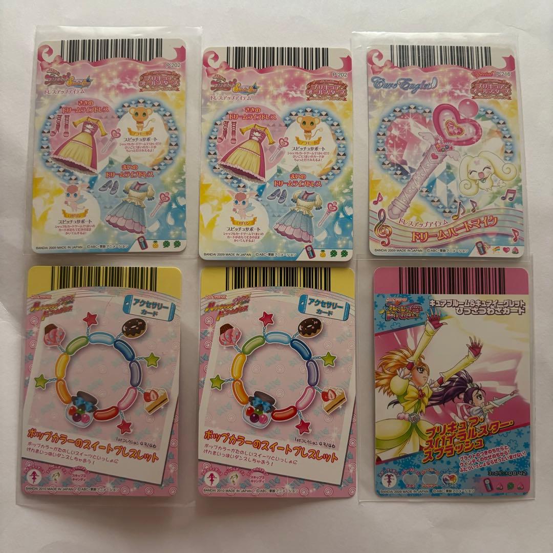 プリキュア オールスターズ GOGO ドリームライブ！ /ドリームダンス