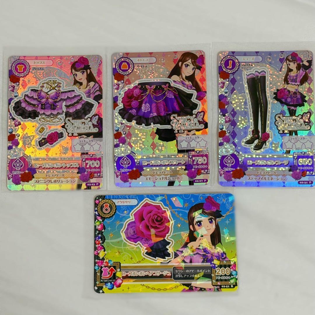 アイカツカード ローズボンボンコーデ 4枚セット