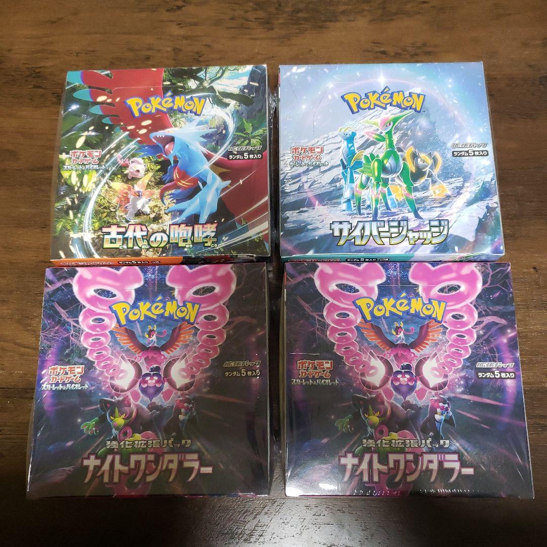 【シュリンク付】古代の咆哮、サイバージャッジ、ナイトワンダラー新品未開封4BOX ポケモンカード ナイトワンダラー 4BOXセット 新品未開封 シュリンク