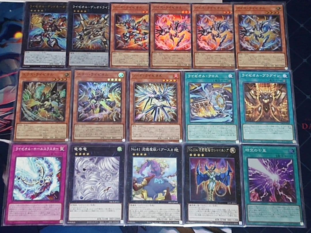 時空の七皇付き 遊戯王 ライゼオル デッキパーツセット オノマト