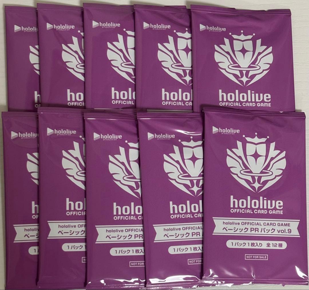 ベーシックPRパック vol.9 10パックセット　未開封　ホロカ　ホロライブ ホロライブ ベーシックPRパック vol.9 10パック ホロカ プロモパック