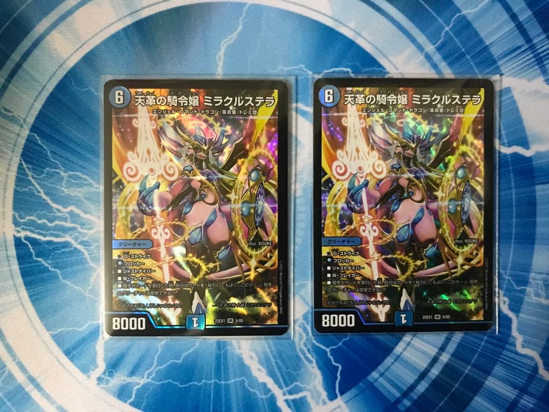 デュエルマスターズ 天革の騎令嬢ミラクルステラ、音卿の精霊龍