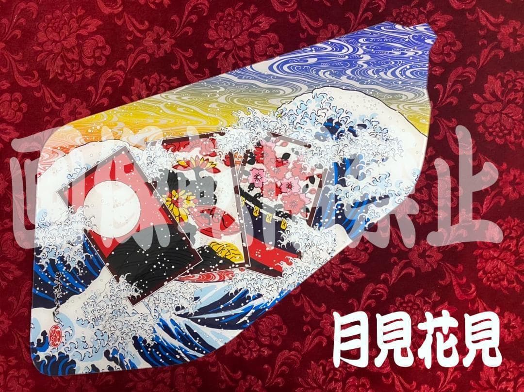 ★安全窓★ファイブスターギガ/０７/23フォワード 月見花見之図