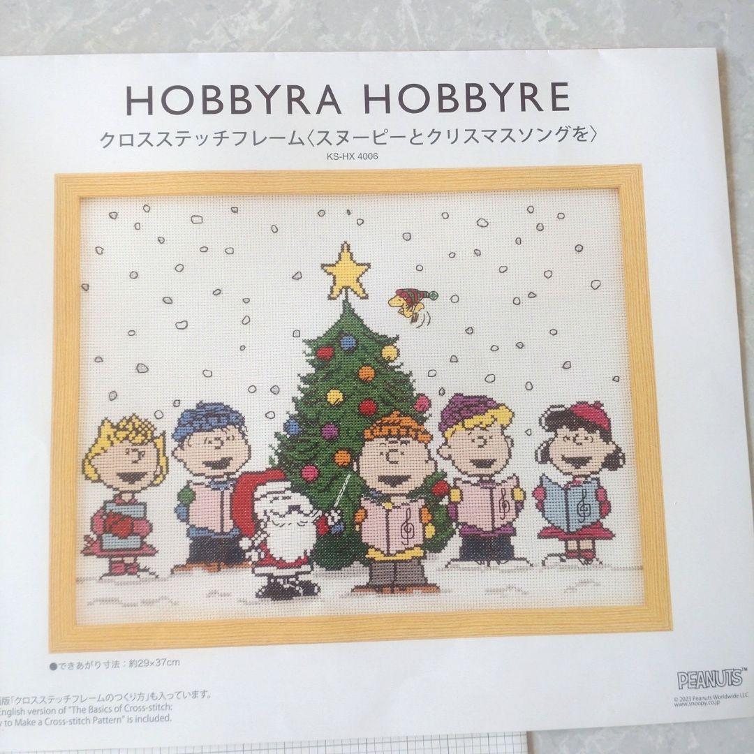 HOBBYRA HOBBYRE スヌーピー クロスステッチ - メルカリ