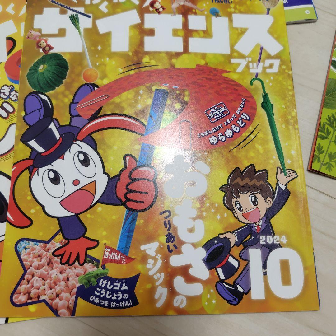 進研ゼミ 小学講座 チャレンジ1年生 知育教材 学習テキスト 2024年